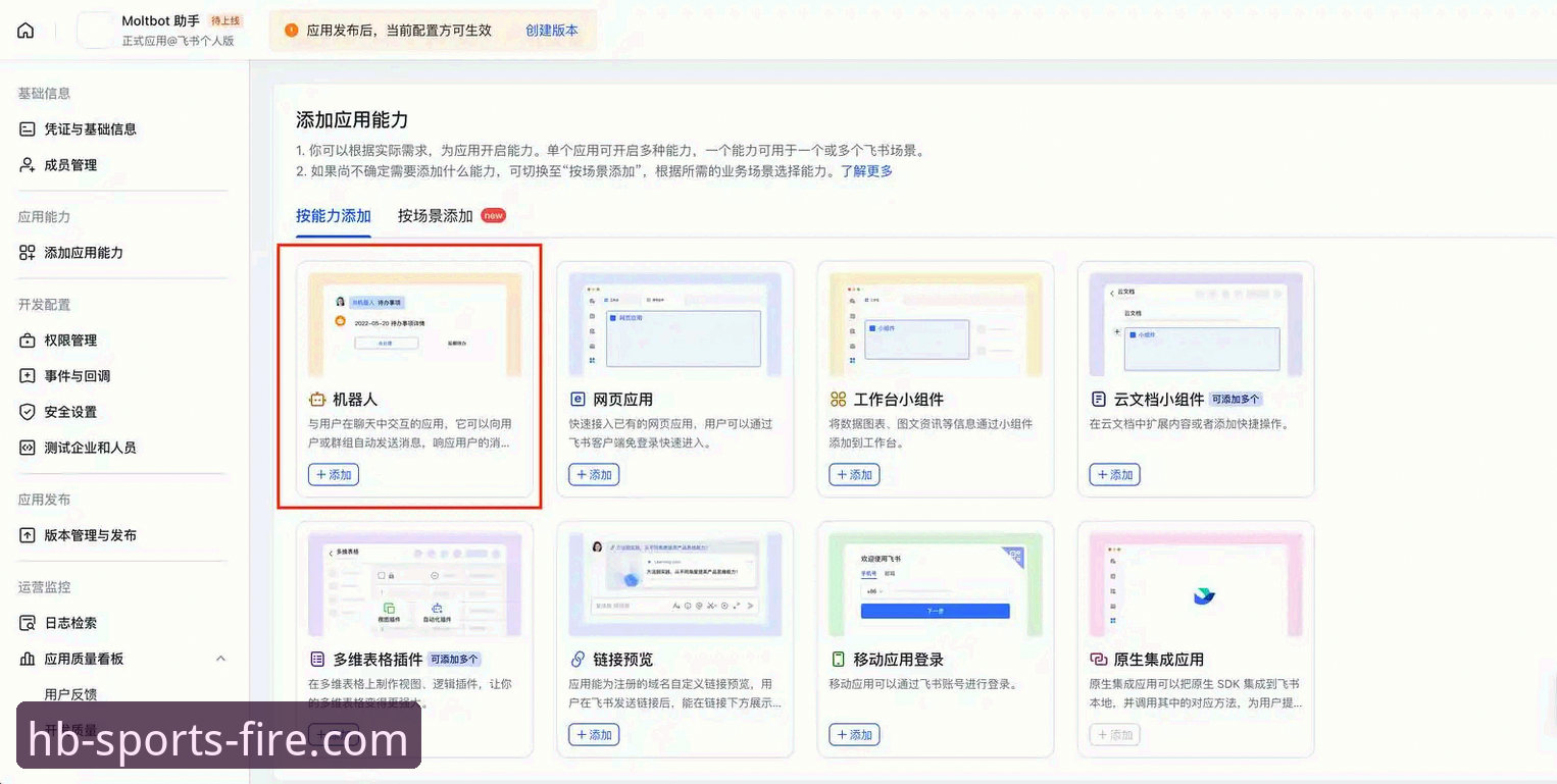 资深用户亲测：火博体育全站注册安装全流程实战心得